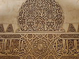 アルハンブラ宮殿内にあるイスラム芸術の「生命の樹」。